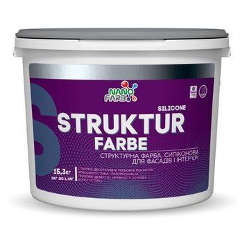 Strukturfarbe Nanofarb &mdash; силіконова структурна фарба &mdash; 15,3 кг 4820198592035 фото
